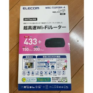 エレコム(ELECOM)のELECOM WRC-733FEBK-A(PC周辺機器)