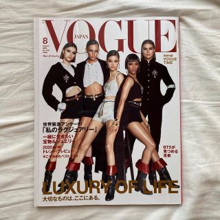 ボウダンショウネンダン(防弾少年団(BTS))のVOGUE JAPAN (ヴォーグ ジャパン) 2020年 08月号(ファッション)