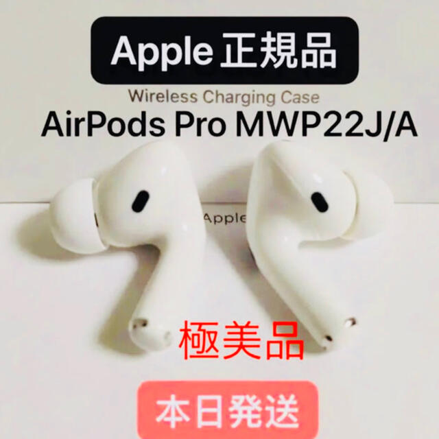 Apple AirPods Pro 正規品