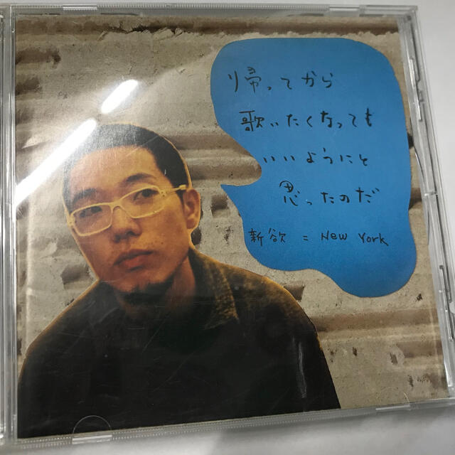 帰ってから歌いたくなってもいいようにと思ったのだ。 エンタメ/ホビーのCD(ポップス/ロック(邦楽))の商品写真