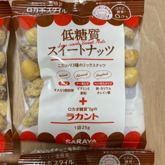 SARAYA(サラヤ)のふーちゃん様専用　ラカント　低糖質スイートナッツ　6個袋 食品/飲料/酒の食品(菓子/デザート)の商品写真