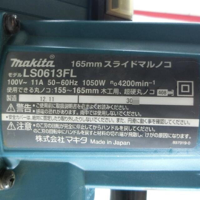 マキタ スライド丸のこ   LS0613FL