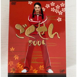 ごくせん　2005　DVD-BOX DVD(TVドラマ)