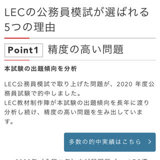 TAC出版 - 【公務員試験 模試】LEC 東京リーガルマインドの通販 by 