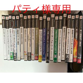 プレイステーション2(PlayStation2)のパティ様専用　プレステ2 ソフト21本(家庭用ゲームソフト)