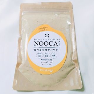 食べる米ぬかパウダーヌーカ100g(その他)