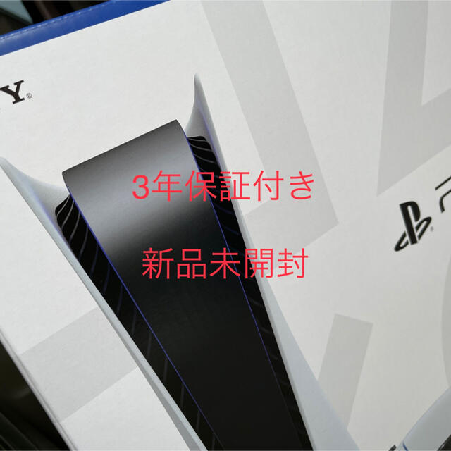 数量限定価格!! プレステ5 ◾️3年保証付 新品ディスクドライブ 搭載