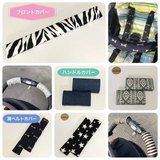 S♡様専用ページ(外出用品)