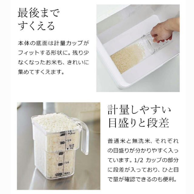 IKEA(イケア)の山崎実業　米用計量カップ　tower 新品 インテリア/住まい/日用品のキッチン/食器(収納/キッチン雑貨)の商品写真