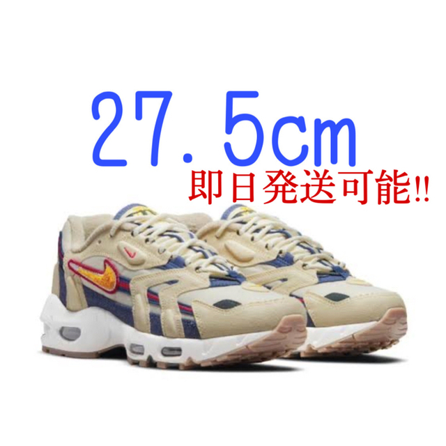 【定価¥22,000！】AIR MAX 96ⅱ Beach 27.5cm