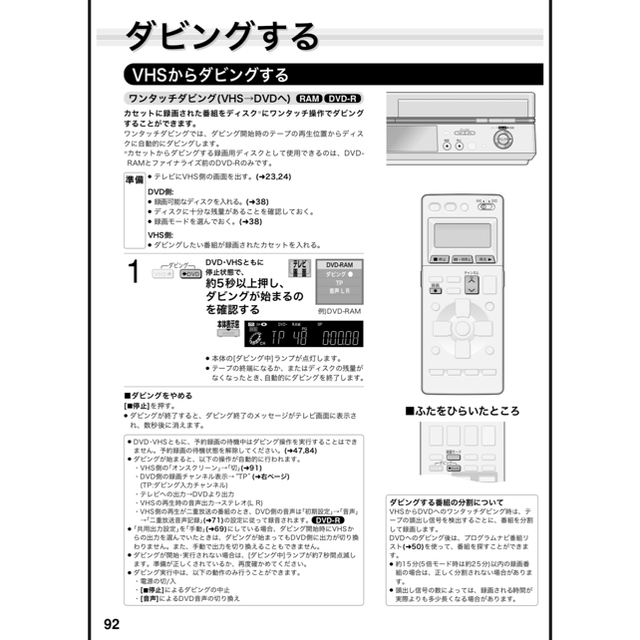 Panasonic(パナソニック)のDVDビデオレコーダー スマホ/家電/カメラのテレビ/映像機器(DVDレコーダー)の商品写真