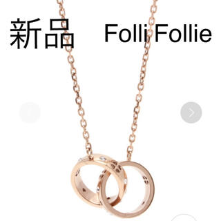 フォリフォリ(Folli Follie)の【新品】Folli Follie フォリフォリ　ネックレス(ネックレス)