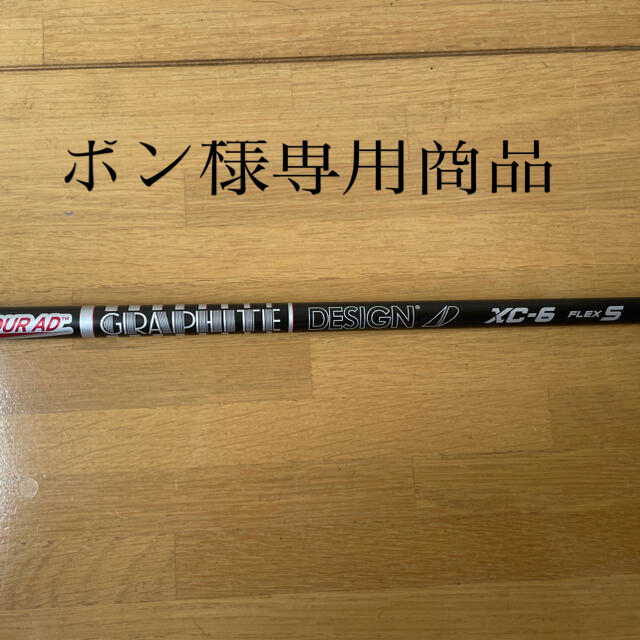 テーラーメイド 純正スリーブ付 ツアーAD TOURAD XC-6 S 5W用 スポーツ