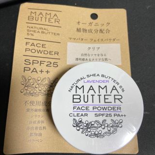 ママバター(MAMA BUTTER)のママバター フェイスパウダー クリア(フェイスパウダー)