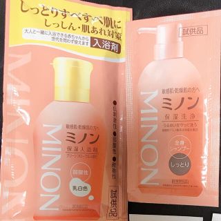 ミノン(MINON)のミノン　全身シャンプー　入浴剤サンプル(入浴剤/バスソルト)