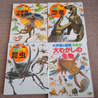 コウダンシャ(講談社)のムーブDVD付き図鑑+小学館の図鑑 NEO 4冊セット(絵本/児童書)