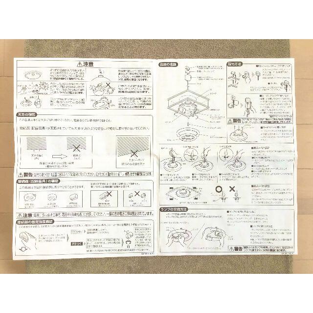 【和風　ペンダントライト】開封品　未使用品 インテリア/住まい/日用品のライト/照明/LED(天井照明)の商品写真