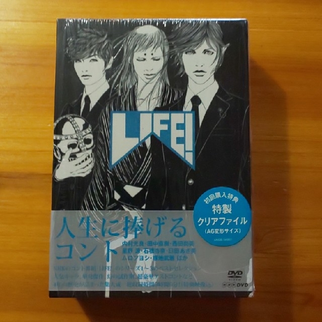 最終値下げ   NHK  コント番組  LIFE  DVDBOX   星野源