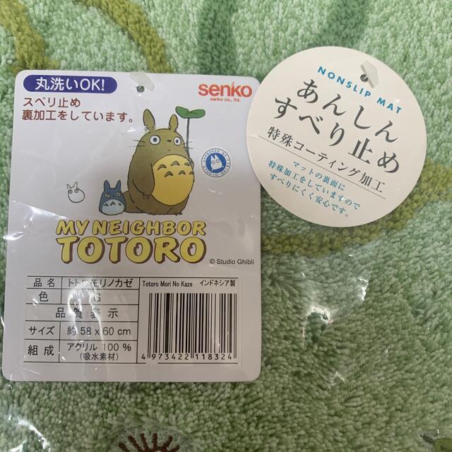 ジブリ(ジブリ)の新品未使用 トトロ TOTORO センコーとなりのトトロ トイレマット インテリア/住まい/日用品のラグ/カーペット/マット(トイレマット)の商品写真