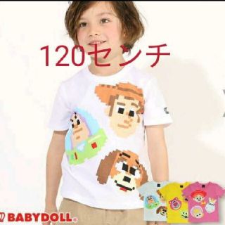 ベビードール(BABYDOLL)のベビードール　★新品★　トイ・ストーリー　Tシャツ　120(Tシャツ/カットソー)