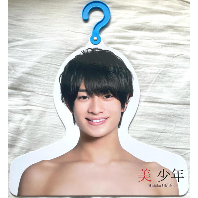美少年 浮所飛貴 ハンガー エロハン