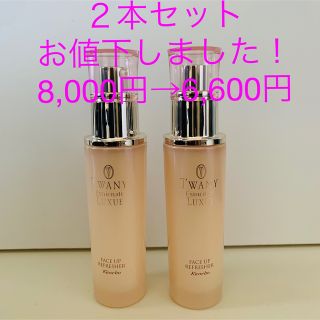 トワニー(TWANY)のトワニーラグジェ フェースアップリフレッシュナー × ２本(ブースター/導入液)