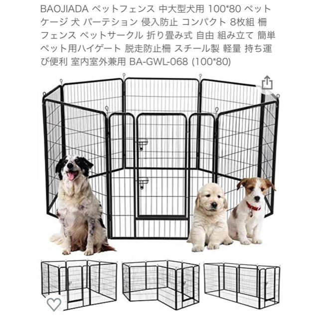 大型犬 ケージ サークル - ペット用品