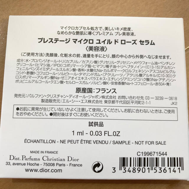 Dior(ディオール)のDiorバッグチャーム/試供品2セット エンタメ/ホビーのコレクション(ノベルティグッズ)の商品写真