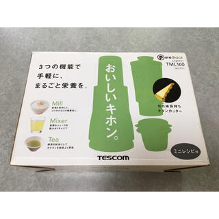 TESCOM ミル&ミキサー　TML160(調理道具/製菓道具)