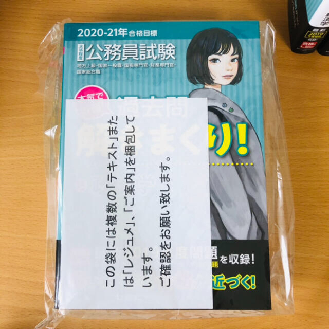 TAC出版(タックシュッパン)の【公務員試験 過去問 全巻セット】LEC 東京リーガルマインド エンタメ/ホビーの本(資格/検定)の商品写真