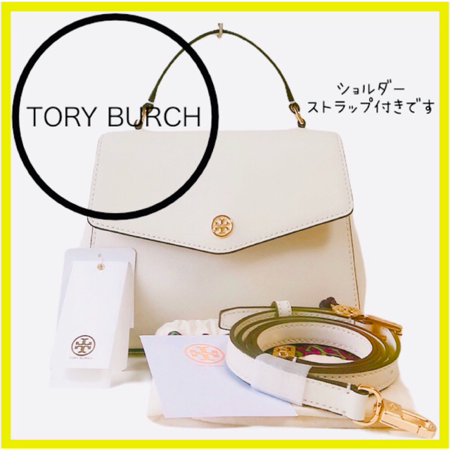 Tory Burch(トリーバーチ)のトリーバーチ　バッグ 　ショルダーバッグ　ハンドバッグ　トート　タグ付　2way レディースのバッグ(ショルダーバッグ)の商品写真