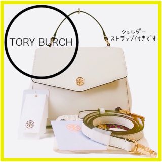 トリーバーチ(Tory Burch)のトリーバーチ　バッグ 　ショルダーバッグ　ハンドバッグ　トート　タグ付　2way(ショルダーバッグ)