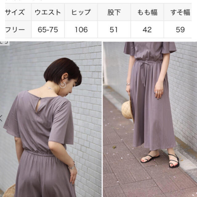 SLOBE IENA(スローブイエナ)の専用 レディースのパンツ(オールインワン)の商品写真