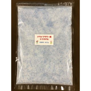 ドライフラワー用シリカゲル 乾燥剤 800g(ドライフラワー)