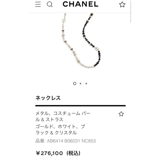 CHANEL(シャネル)のCHANEL 美品　コスチュームジュエリー　ロングネックレス レディースのアクセサリー(ネックレス)の商品写真