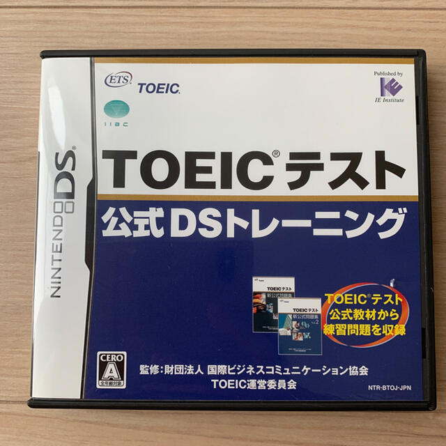 ニンテンドー DSI LL  TOEICトレーニング ソフト付き 5