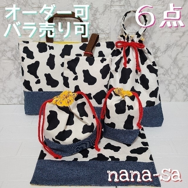 まゆ様専用☆*°牛柄×デニム ハンドメイドのキッズ/ベビー(外出用品)の商品写真