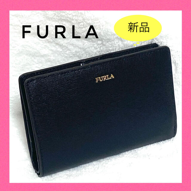【新品】FURLA フルラ 二つ折り財布 バビロン 黒 ブラック
