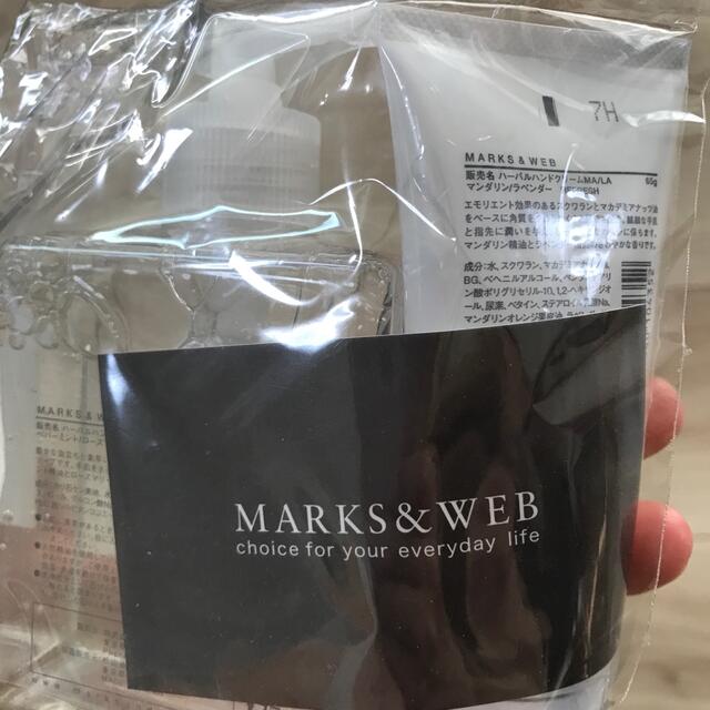 MARKS&WEB(マークスアンドウェブ)のマークスアンドウェブ　ケアセット コスメ/美容のスキンケア/基礎化粧品(その他)の商品写真