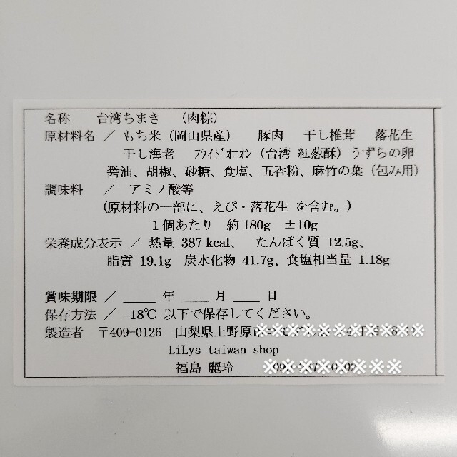 中華惣菜  台湾ちまき３個と大根餅400g  送料込み 即購入歓迎 食品/飲料/酒の加工食品(その他)の商品写真