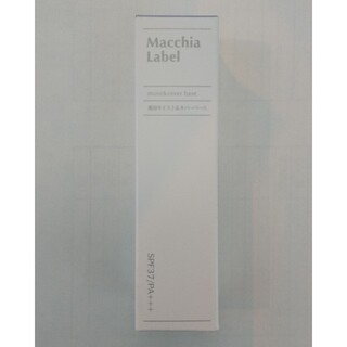 マキアレイベル(Macchia Label)のマキアレイベル 薬用モイスト＆カバーベース(20g)(化粧下地)