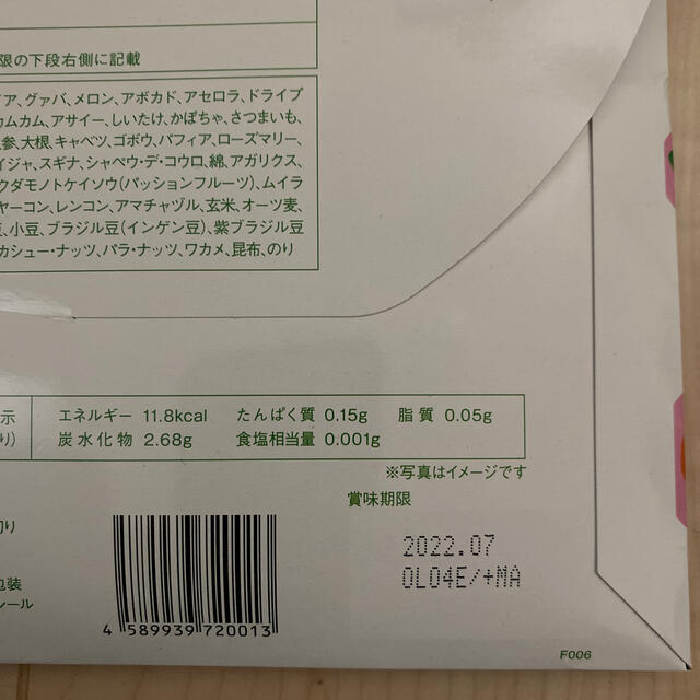 FABIUS(ファビウス)のすっきり　フルーツ青汁　未開封 食品/飲料/酒の健康食品(青汁/ケール加工食品)の商品写真