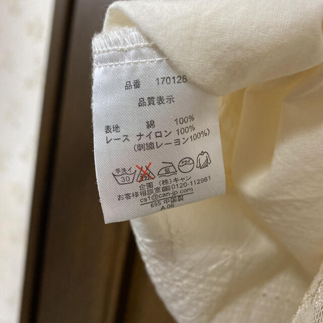 SM2(サマンサモスモス)の専用 レディースのトップス(カットソー(半袖/袖なし))の商品写真