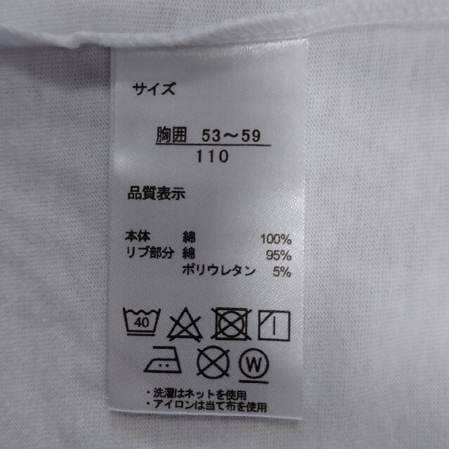 しまむら(シマムラ)のまいぜんシスターズ 半袖Tシャツ  110 キッズ/ベビー/マタニティのキッズ服男の子用(90cm~)(Tシャツ/カットソー)の商品写真