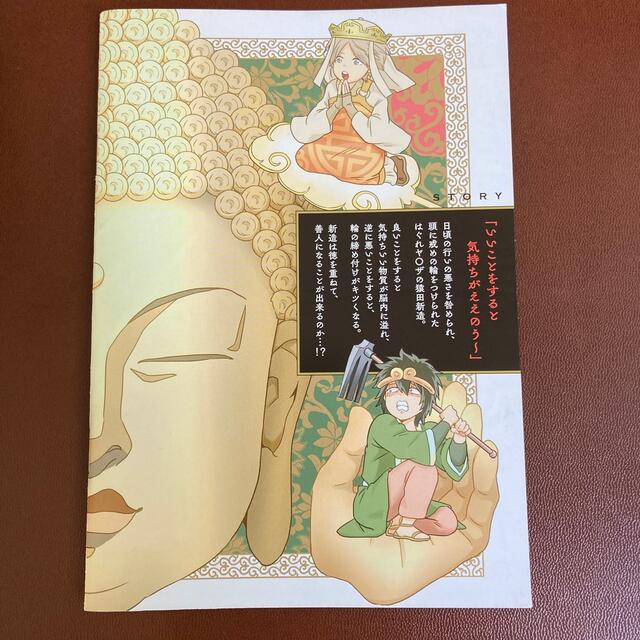 角川書店(カドカワショテン)のKADOKAWA 『極遊記』 右野マコ エンタメ/ホビーのアニメグッズ(その他)の商品写真