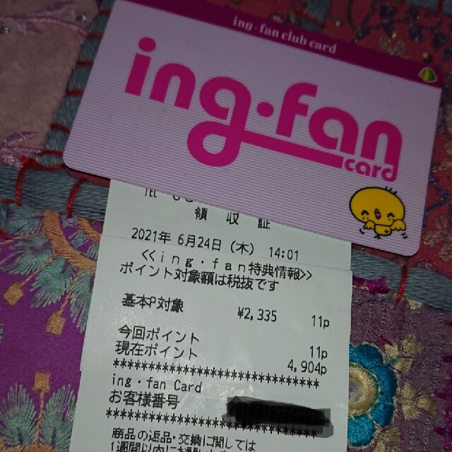 いなげや ポイントカード 4900円分