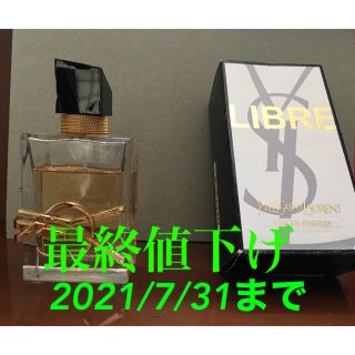 イヴサンローランボーテ(Yves Saint Laurent Beaute)のイブサンローラン　リブレ50ml(香水(女性用))