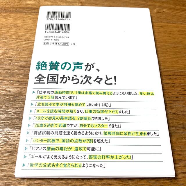 瞬読ドリル １日５分見るだけで、１週間で勝手に速く読める！　Ｄ エンタメ/ホビーの本(ビジネス/経済)の商品写真