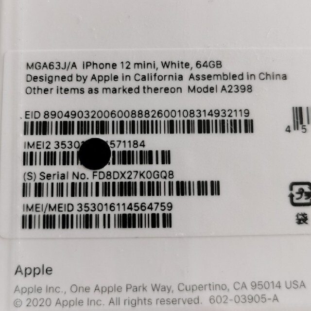 iPhone 12 mini 64GB White 新品 未開封