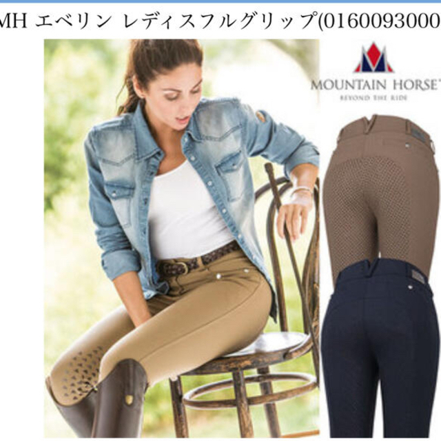 乗馬 乗馬用品 馬術 キュロット-